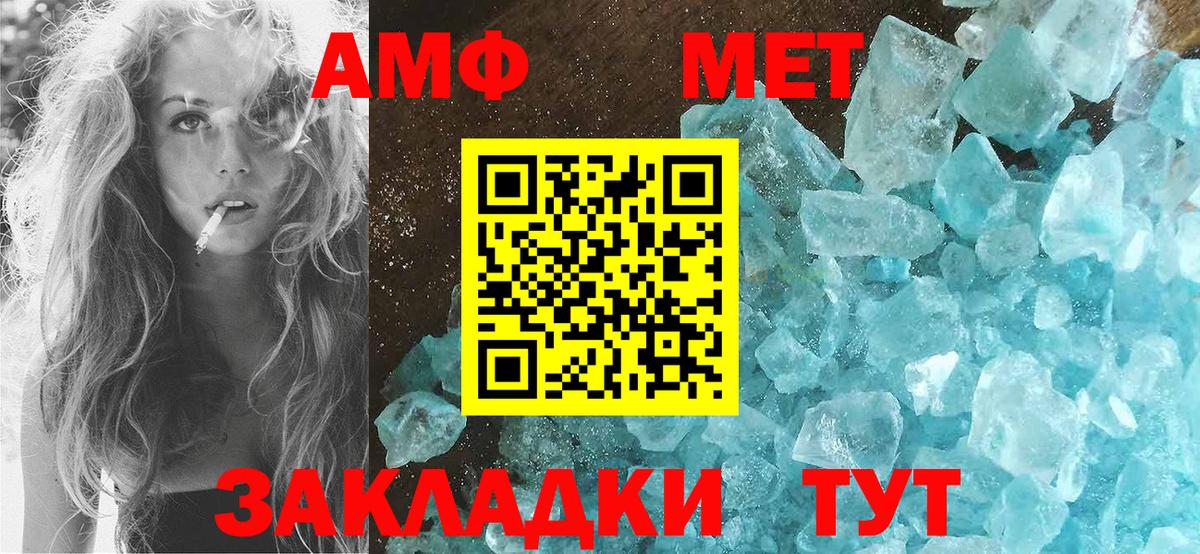 Amphetamine Розовый  АМФ  Ахтубинск  Вход с VPN 
