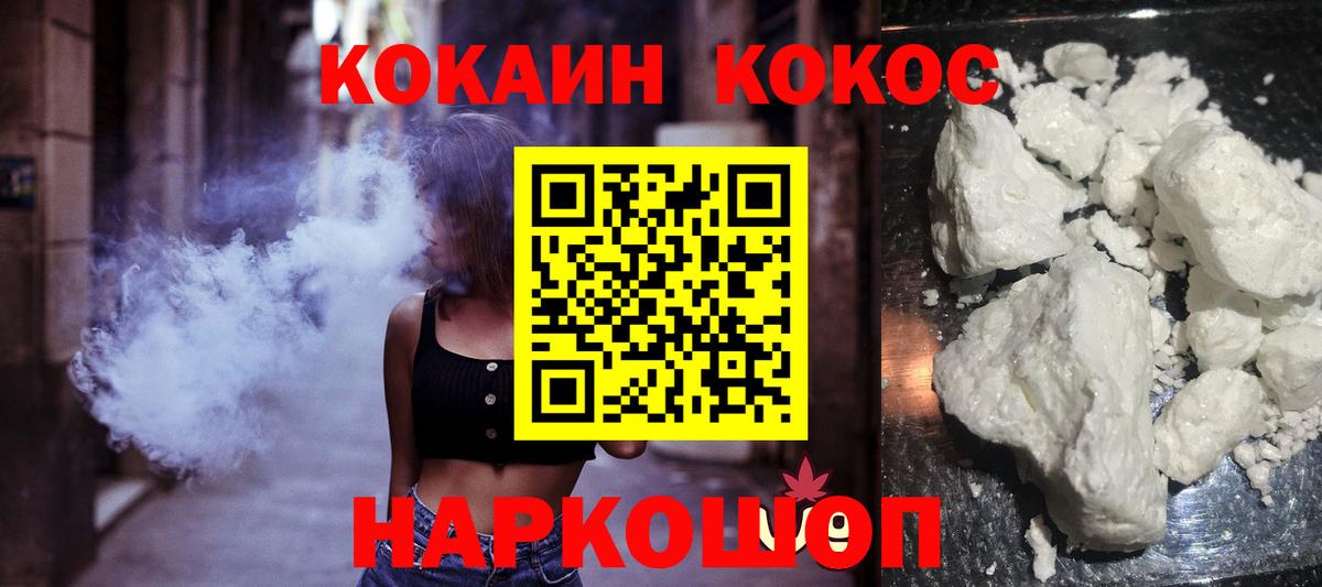 Ахтубинск  COCAIN 99%  Кокаин Колумбийский  Вход с VPN 