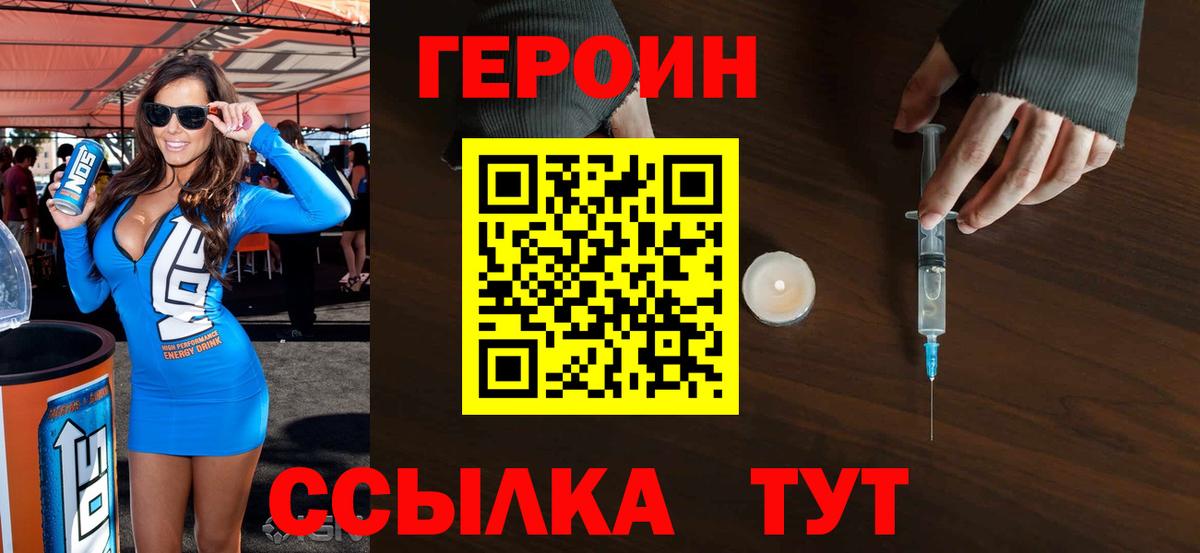 Героин афганец Ахтубинск