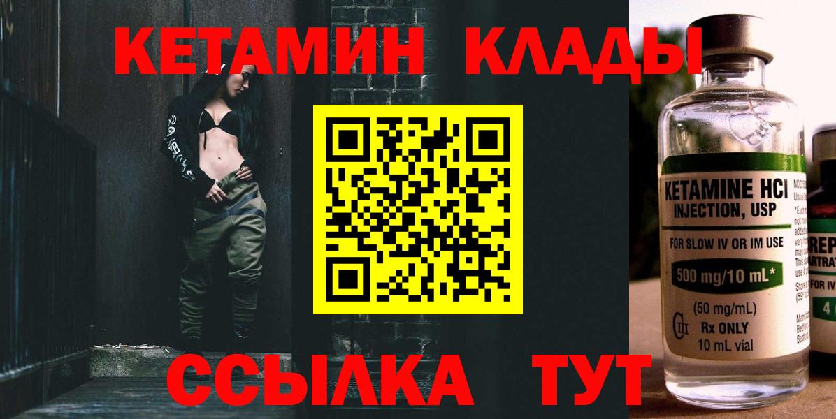 КЕТАМИН ketamine  Вход с VPN  Кетамин VHQ  это какой сайт  Ахтубинск  hydra ССЫЛКА 