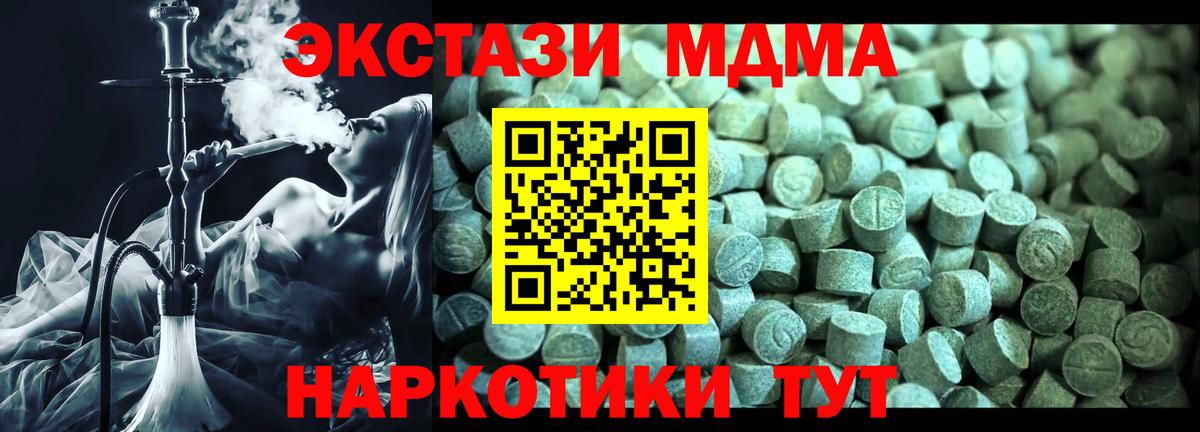 МДМА crystal  МДМА молли  МДМА  Вход с VPN  Ахтубинск 