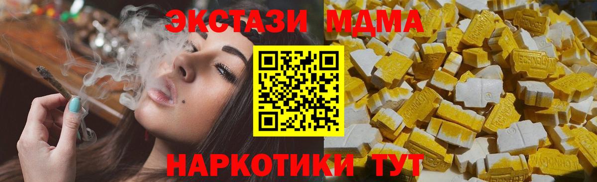 MDMA Molly Ахтубинск