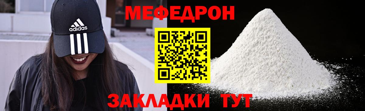 МЯУ-МЯУ mephedrone  Меф мяу мяу  МЕФ  Ахтубинск  Вход с VPN  МЕФ 