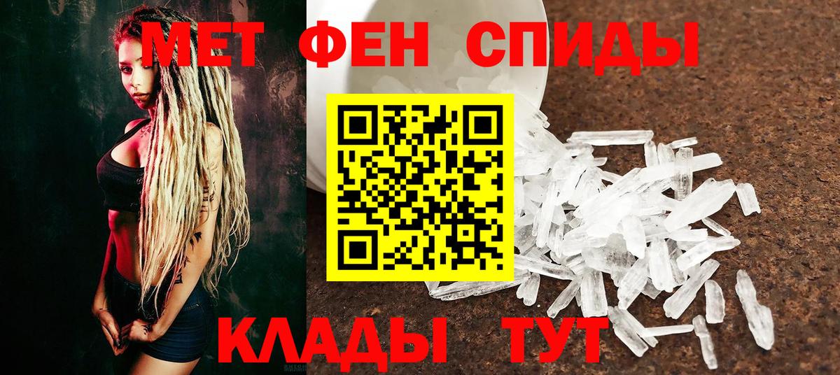 Ахтубинск  Первитин Methamphetamine  Вход с VPN  Первитин Methamphetamine 