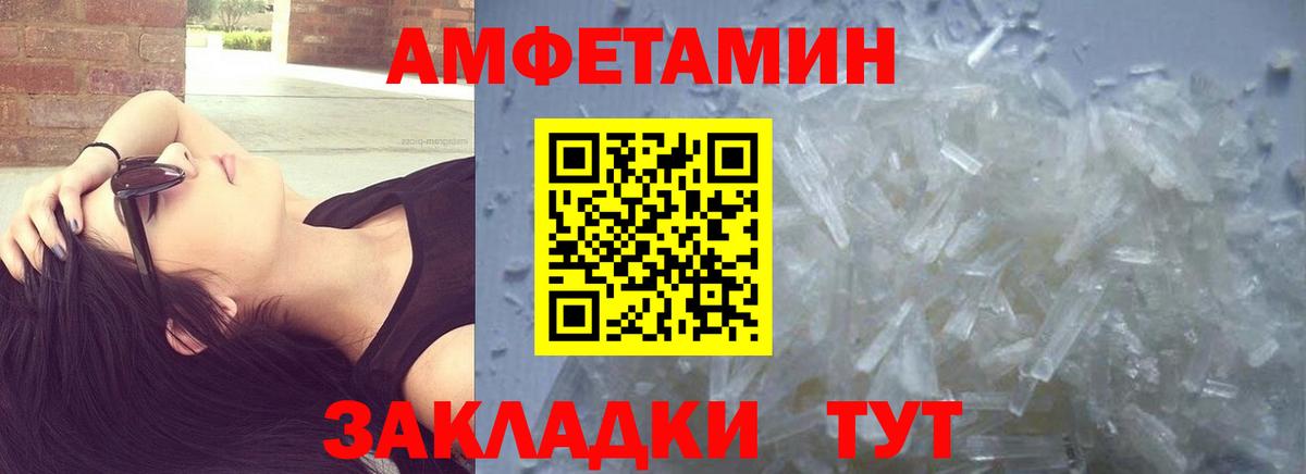 МЕТАМФЕТАМИН витя Ахтубинск