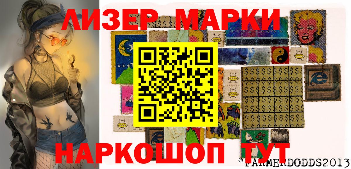 Марки N-bome 1,5мг Ахтубинск