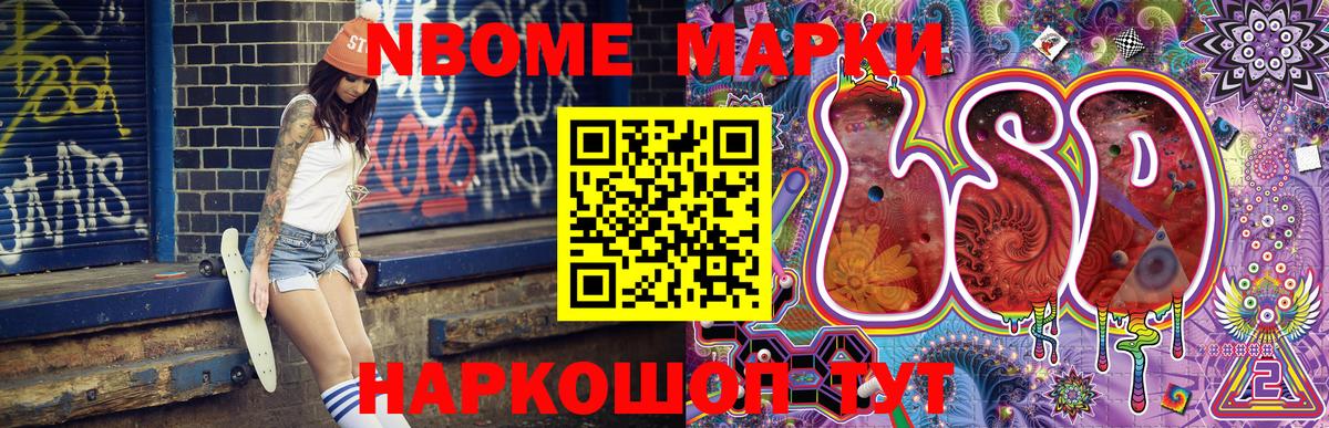 Ахтубинск  Марки N-bome 1,5мг  Вход с VPN 