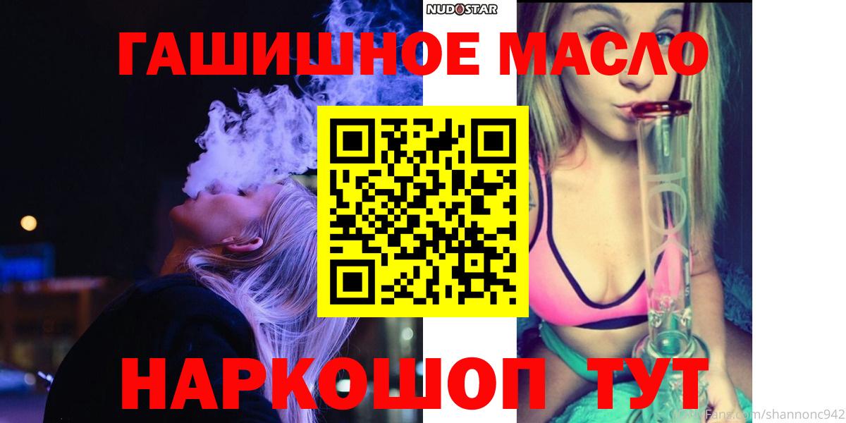 Дистиллят ТГК THC oil Ахтубинск