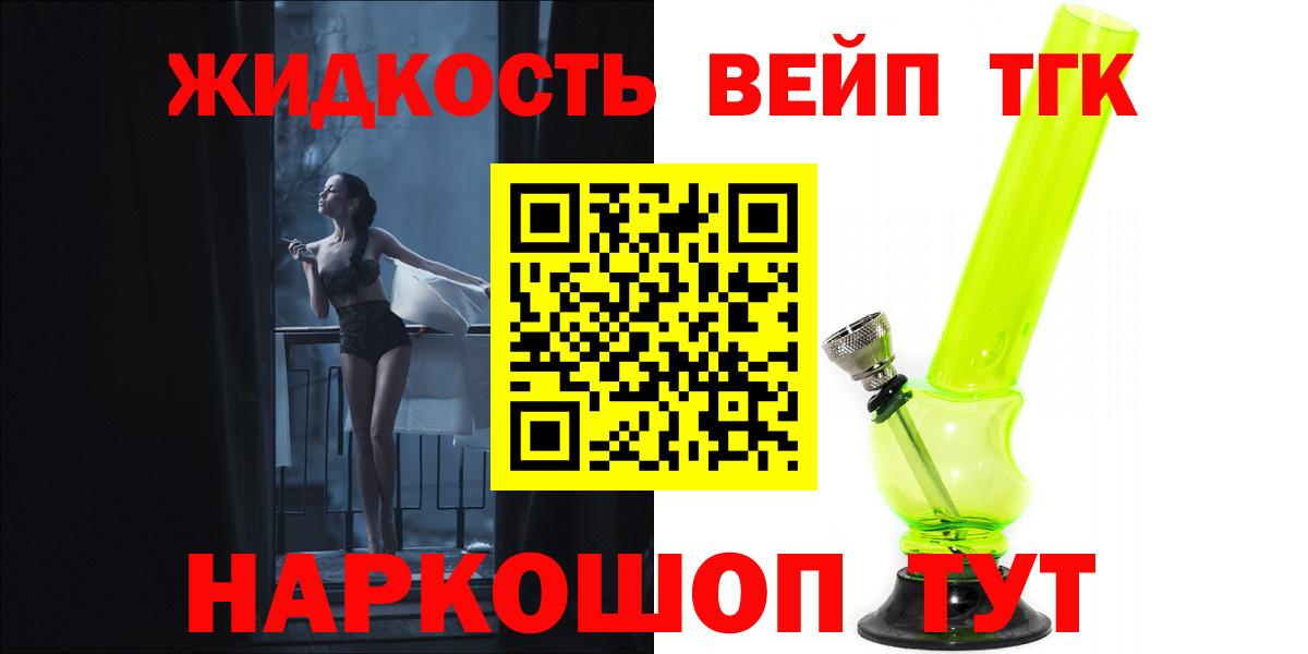 Дистиллят ТГК жижа  Вход с VPN  Ахтубинск 